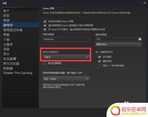 steam中开fps Steam设置游戏帧数显示的步骤教程