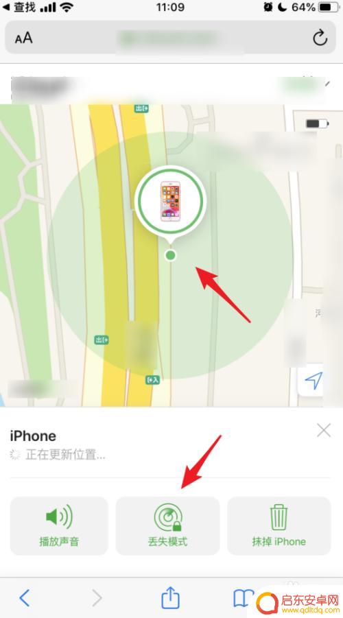 苹果手机关机后怎么查找对方手机位置 如何使用苹果手机iOS13协助好友查找手机位置