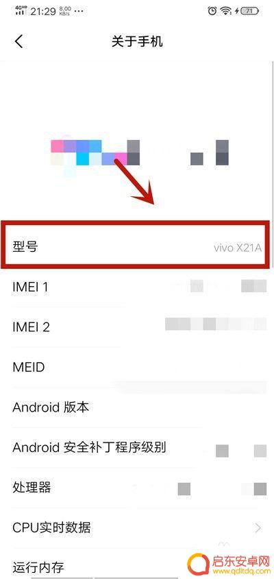 查手机型号怎么查vivo vivo手机型号怎么查找