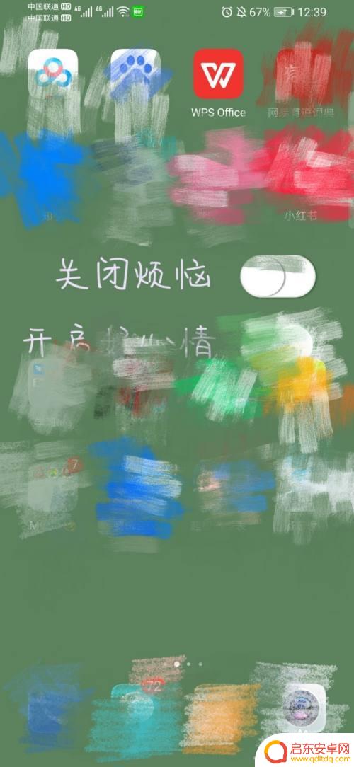 怎么设置手机页眉 手机版word页眉页脚设置步骤