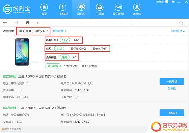 手机被刷机后开不了机 手机刷机失败后无法开机怎么办