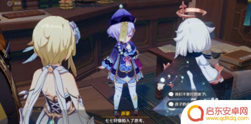 原神归终万劫 《原神》辞行久远之躯归终任务完成方法