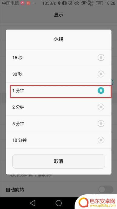 如何让手机待机好 设置Windows系统快速待机快捷键