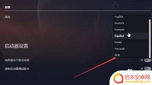 群星steam中文怎么设置 Steam群星中文设置方法