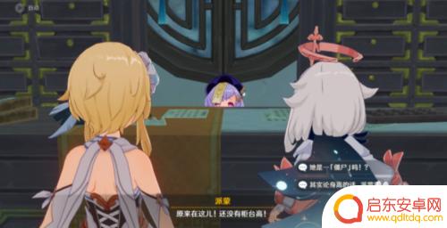 原神归终万劫 《原神》辞行久远之躯归终任务完成方法