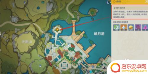 原神归终万劫 《原神》辞行久远之躯归终任务完成方法