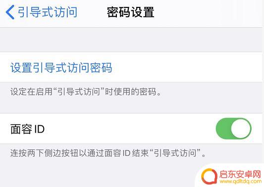 苹果手机怎么隐藏底下的横条 iPhone 11如何隐藏底部小横条