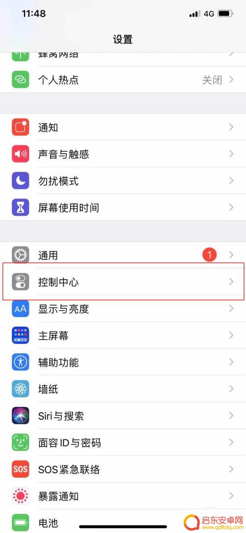 苹果手机怎么设置软件下滑 苹果手机下滑界面功能调整