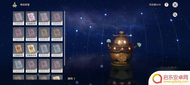 原神怎么制造玩具武器 《原神》炉心机造制造表如何升级