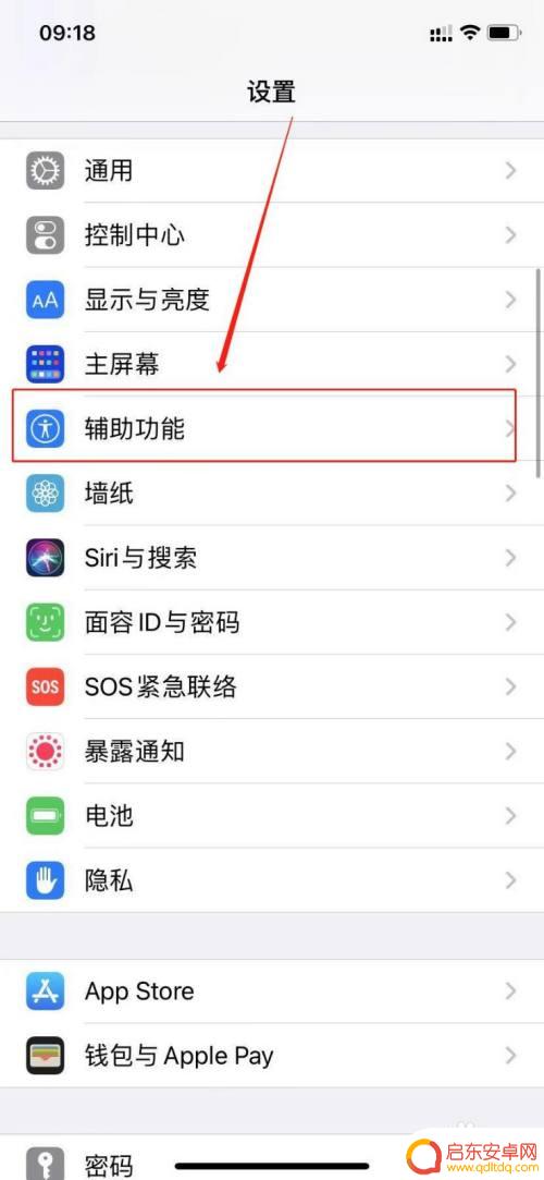 苹果手机关扬声器 怎样关闭苹果手机接听电话时自动开启扬声器