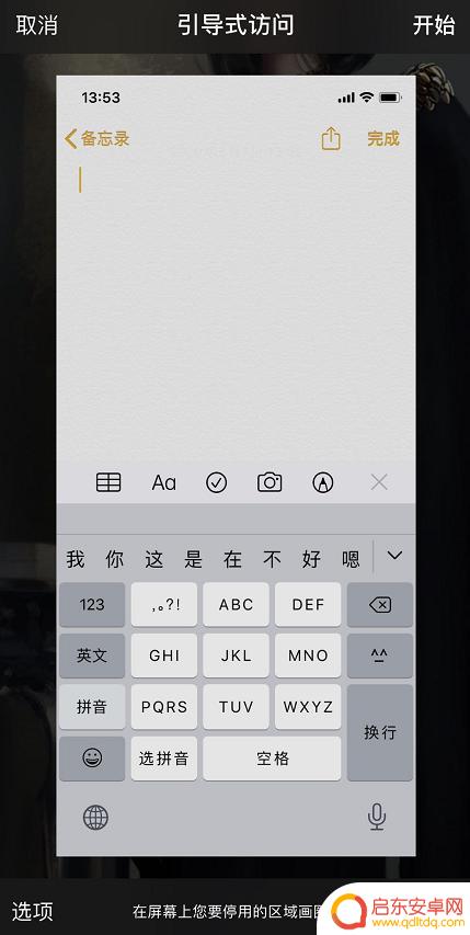 苹果手机怎么隐藏底下的横条 iPhone 11如何隐藏底部小横条