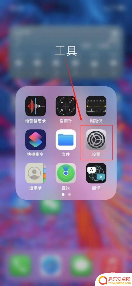 苹果手机关扬声器 怎样关闭苹果手机接听电话时自动开启扬声器