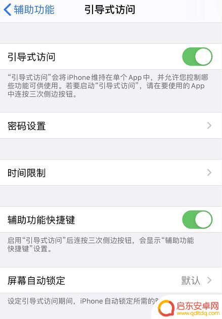 苹果手机怎么隐藏底下的横条 iPhone 11如何隐藏底部小横条