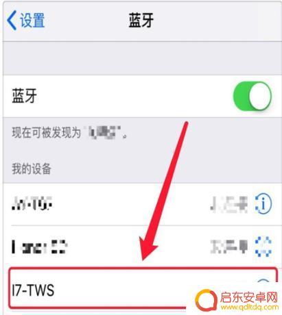 手机如何给蓝牙耳机配对 蓝牙耳机和手机的配对方法