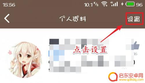 手机上怎么禁言了 手机QQ禁言设置教程