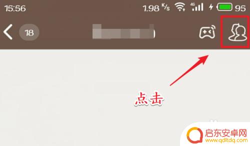 手机上怎么禁言了 手机QQ禁言设置教程
