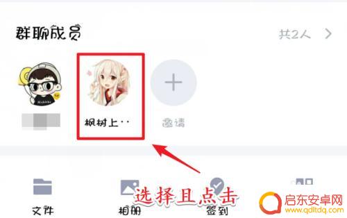 手机上怎么禁言了 手机QQ禁言设置教程