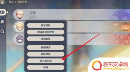 原神如何卡人物隐身 原神如何实现隐身效果在线
