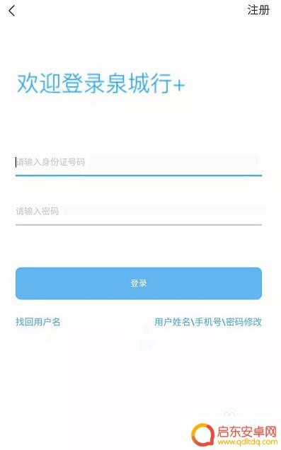 查手机违规视频怎么拍 如何使用手机拍车辆违章照片上传交警网