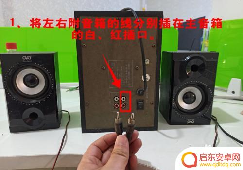 音视频连接线怎么连接音响和手机 音箱线连接方法
