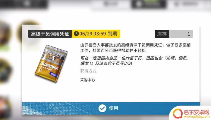 明日方舟干员凭证 明日方舟资深干员调用凭证获取攻略
