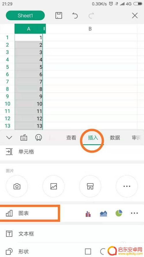 手机wps怎么数据图 手机WPS表格如何插入条形图