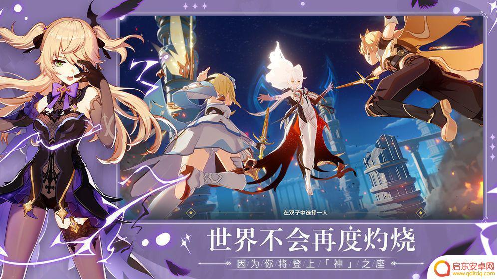 原神怎么防封号 原神初始号会被封号吗