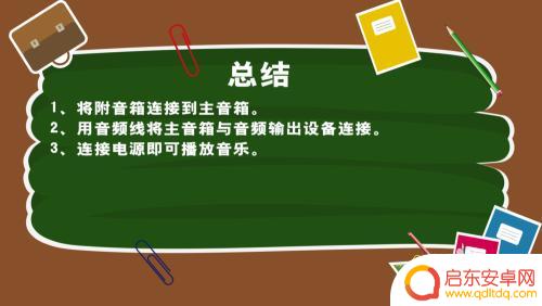 音视频连接线怎么连接音响和手机 音箱线连接方法