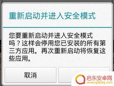 手机如何进入安全启动模式 台式电脑安全模式的使用指南