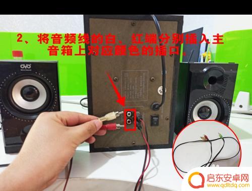 音视频连接线怎么连接音响和手机 音箱线连接方法