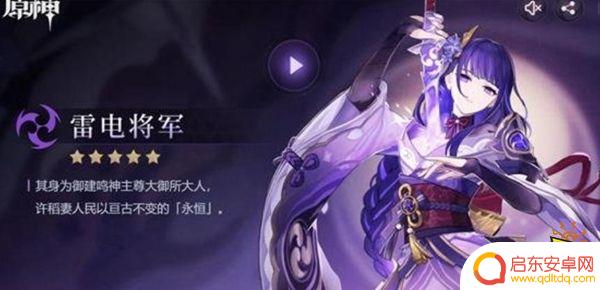 原神2.1雷神怎样配队 雷神阵容圣遗物搭配
