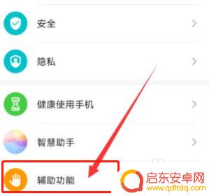 手机屏幕如何去掉字 手机屏幕出现字怎样清除