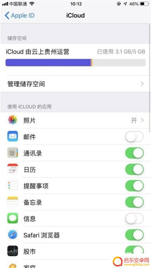 苹果手机对换如何导入 苹果新手机数据如何导入旧手机