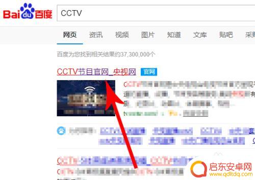 如何用手机看女足直播 如何在手机上观看2019女足世界杯直播