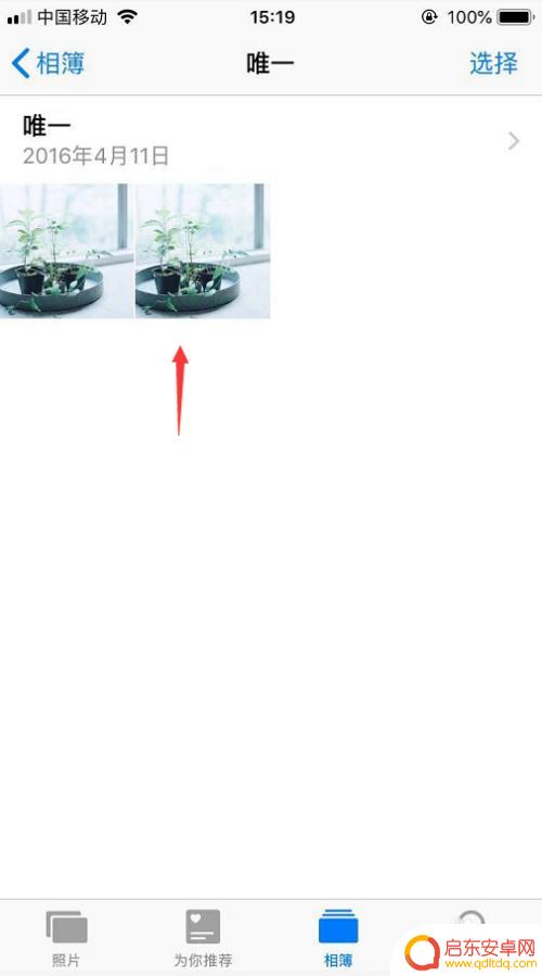 苹果手机如何能复制照片 iPhone怎么在相簿中选择并复制多张照片