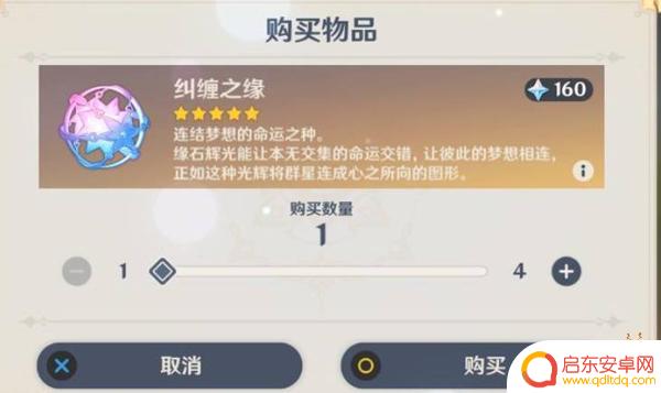原神1元648 原神一单648多少抽