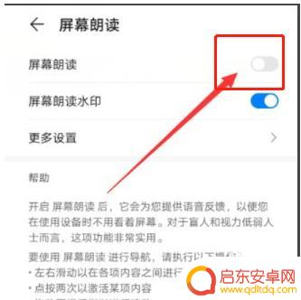 手机屏幕如何去掉字 手机屏幕出现字怎样清除