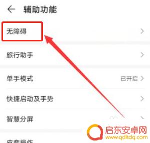 手机屏幕如何去掉字 手机屏幕出现字怎样清除