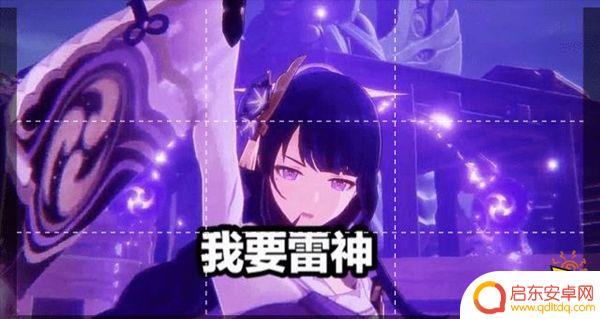 原神2.1雷神怎样配队 雷神阵容圣遗物搭配