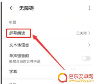 手机屏幕如何去掉字 手机屏幕出现字怎样清除
