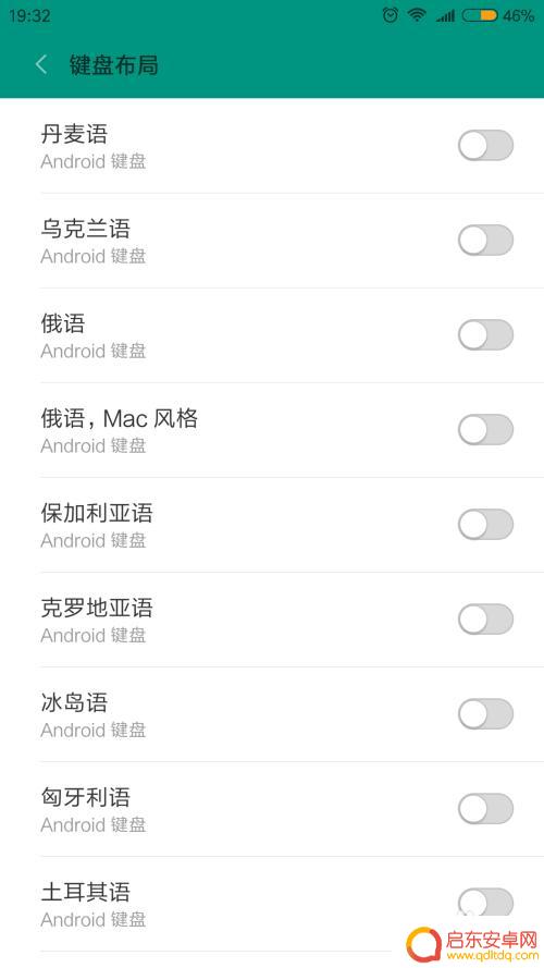 键盘怎么连手机上 电脑通过USB连接手机键盘的方法