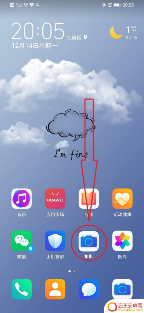 手机照片怎么帧率 华为手机调整录像帧率的方法指南