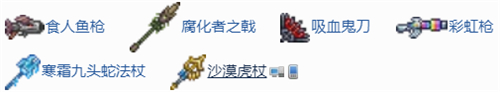 泰拉瑞亚地牢装备 泰拉瑞亚地牢有什么好东西