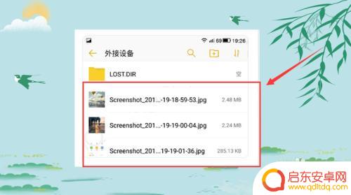 u盘怎么插在手机 U盘如何在手机上使用