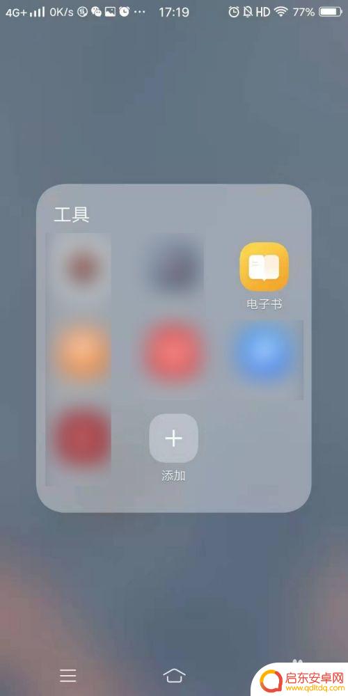 txt手机怎么加封面 如何为手机电子书添加封面