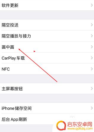 苹果手机如何弹出小窗口 苹果小屏窗口设置方法