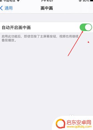 苹果手机如何弹出小窗口 苹果小屏窗口设置方法