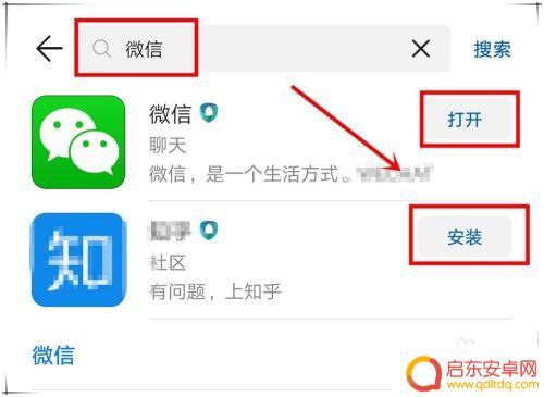 微信图标在手机桌面找不到了怎么办 微信图标不见了怎么恢复