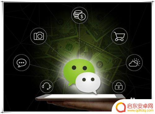 微信图标在手机桌面找不到了怎么办 微信图标不见了怎么恢复