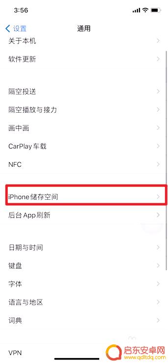 苹果手机的应用数据在哪里 苹果手机数据存储在哪里